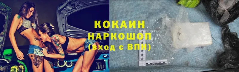 kraken ONION  Кореновск  Кокаин Эквадор 