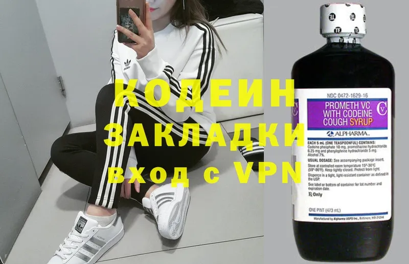 Кодеиновый сироп Lean напиток Lean (лин)  Кореновск 